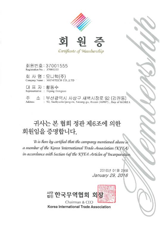 한국무역협회 회원증.jpg