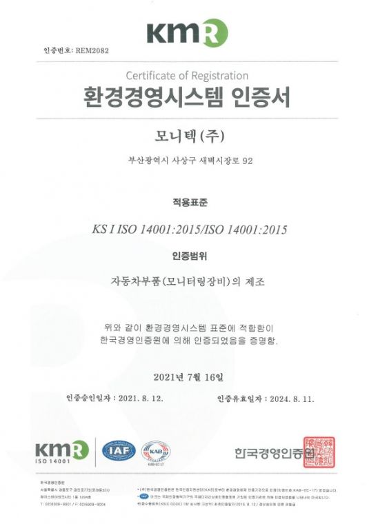 ISO 14001 인증서 (2021).jpg