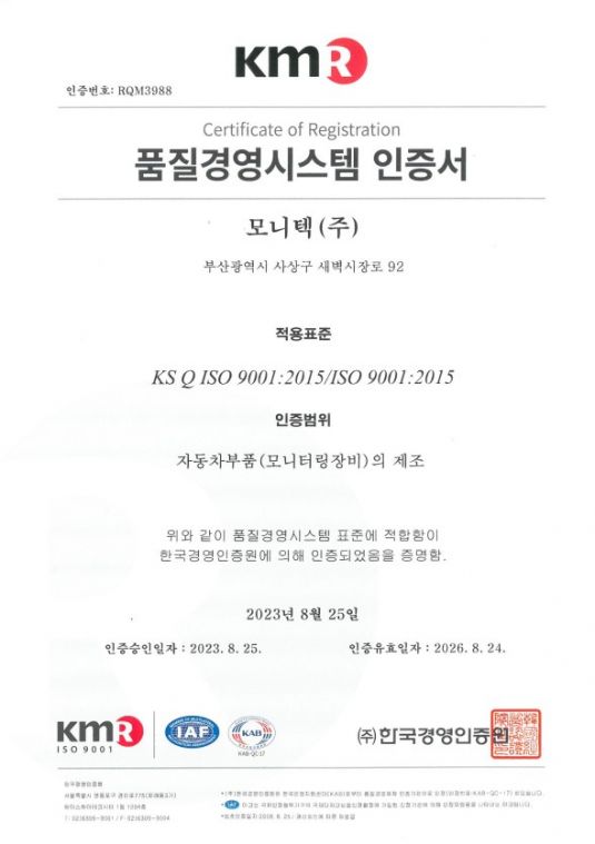 ISO 9001 인증서(2023).jpg