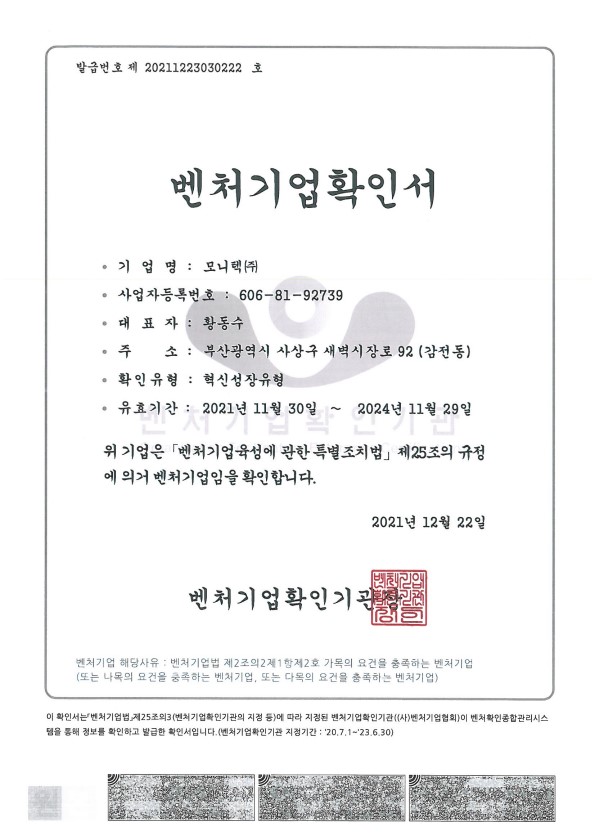 벤처기업확인서.jpg